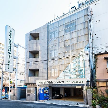 Hotel Shirobara Inn Asakusa 東京都 エクステリア 写真