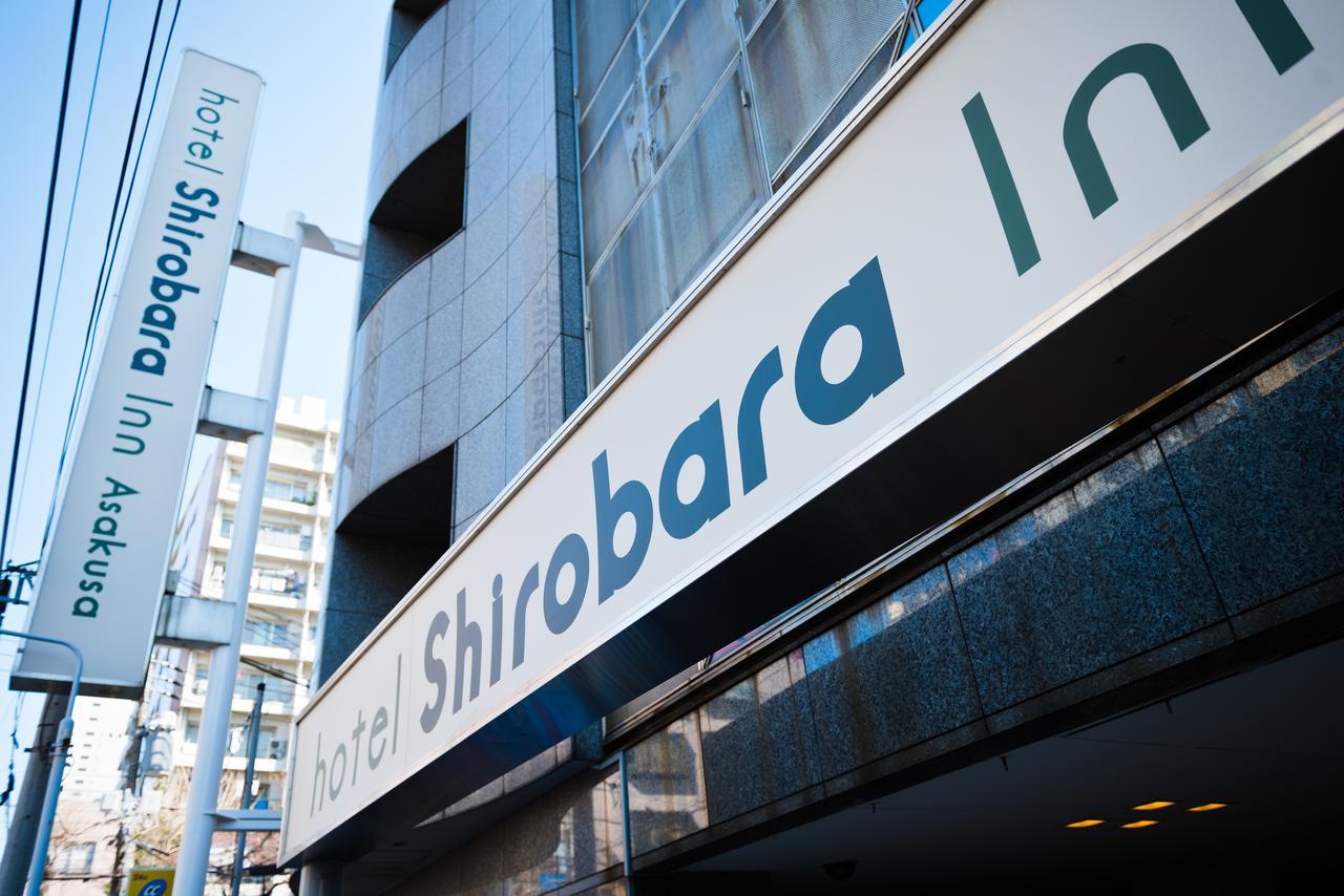 Hotel Shirobara Inn Asakusa 東京都 エクステリア 写真